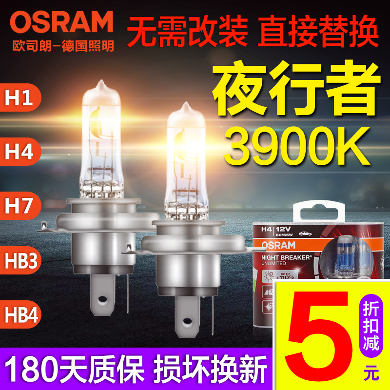 OSRAM H1 H4 H7 HB3 9005 9006 OSRAM  Ʈ Ŀ ڵ ó  ̺ -