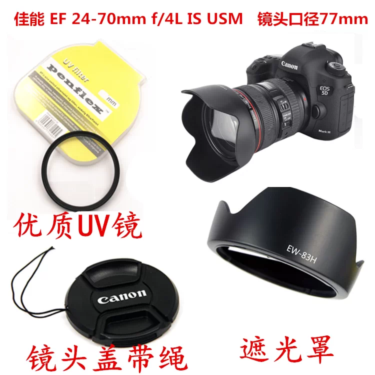 适用于佳能EF85mmf/1.8USM镜头85/1.8定焦UV镜+偏光镜+星光镜58mm