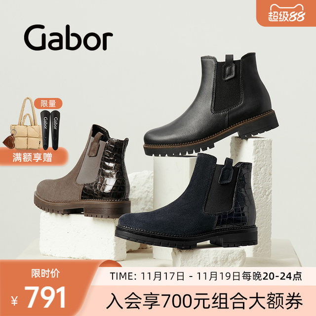 Gabor German Jiabu 32720 boots round toe wear-resistant side zipper Chelsea boots