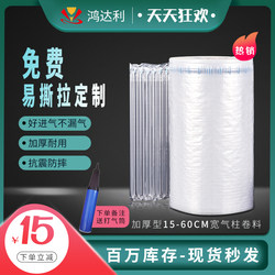 Air Column Bag Roll Material Sheet Express Packaging Inflatable Thickened Packaging Film Cushioning Shockproof Anti-Drop Airbag Bubble Column