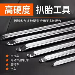 Tire Pry Bar, Vacuum Tire Removal Tool, Truck and Bus Tire Removal Tool, Solid Tire Pry Bar