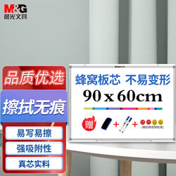 Morning Light Whiteboard Adbn6416 90*60cm Magnetic Whiteboard Honeycomb Core for Meetings, Teaching, Home Use, Hanging Type