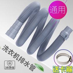 Universal washing machine drain pipe extension accessories, highly durable kitchen drain hose extension design, practical