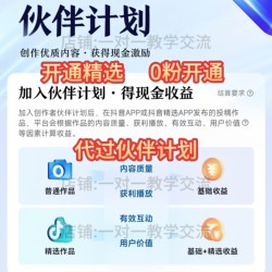 Includes Dy Creator Partner Selection Creation Plan Service, Douyin Platform Entrepreneurship, Video Revenue Activation