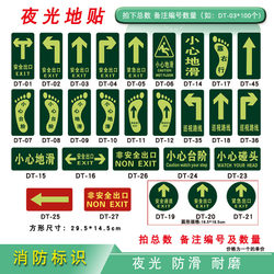 Luminous Floor Stickers for Safety Exit Routes, Caution Slippery Steps, Arrow Signs, Self-Luminous Fluorescent Wall Stickers, Fire Emergency Exit, Ground Evacuation Channel Warning, Self-Luminous Direction Indicator Stickers