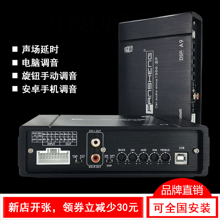 PANSHENG A9 ڵ DSP ڵ  ս      ȿ  μ-