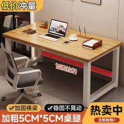 Computer Desk Desktop Bedroom Home Gaming Desk Simple Desk Writing Desk Long Office Desk Student Study Desk
