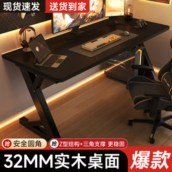 Solid Wood Computer Desk Desktop Home Student Writing Desk Small Apartment Simple Office Desk Double Gaming Table