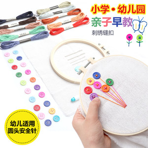 
Parent-child early education embroidery sewing tool set children's embroidery kit kindergarten simple needle and thread embroidery material bag