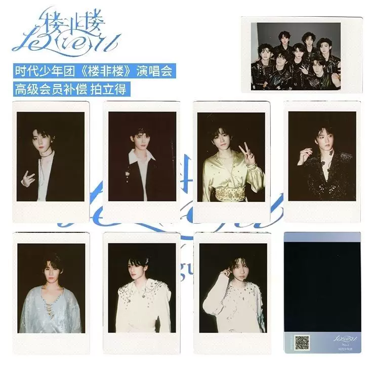 时代少年团楼非楼高级会员补偿小卡拍立得马嘉祺宋亚轩