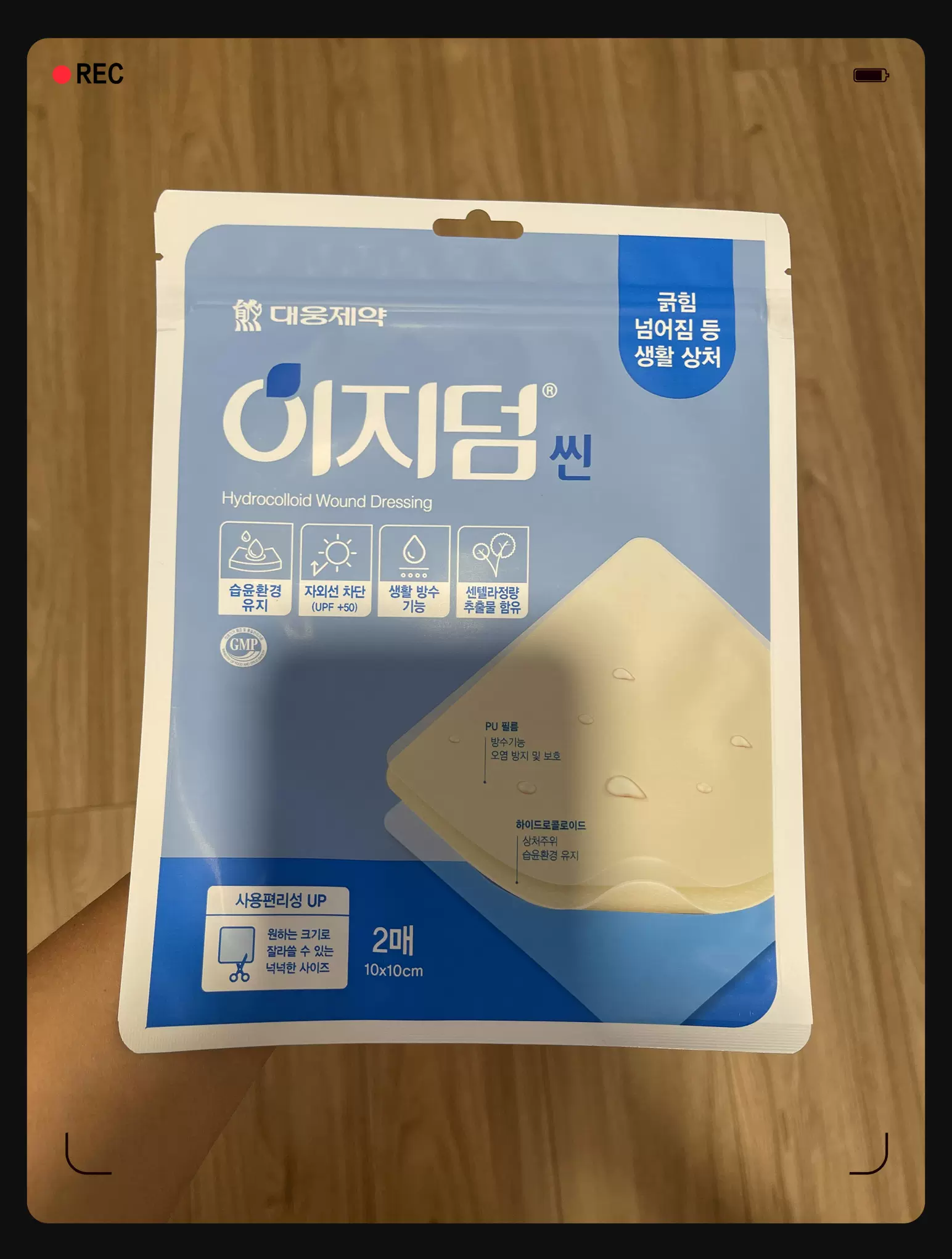 韩国进口 秋小爱皮肤再生贴外伤口愈合贴 创伤贴 防水修复2贴*5袋