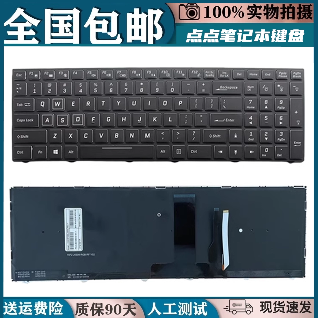 适用雷神911SE ME ST PLUS ZX7 ZX6蓝天N855 N850 机械师T58D键盘