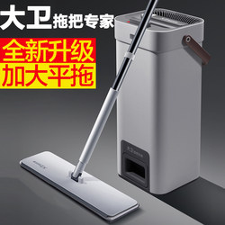 David's Flat Mop, Hands-Free, New Model for Home Use, One-Sweep Clean, with Bucket, Floor Cleaning Tool, Lazy Mop