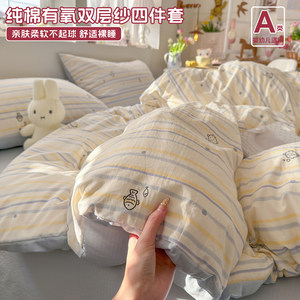 
Class A pure cotton striped bed four-piece set pure cotton double-layer gauze single quilt cover student dormitory bed sheet three-piece fitted sheet set 4