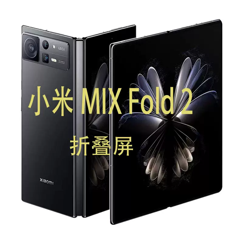 新品MIUI/小米Xiaomi MIX Fold 2折叠屏5G手机正品旗舰大屏商务3-Taobao Singapore