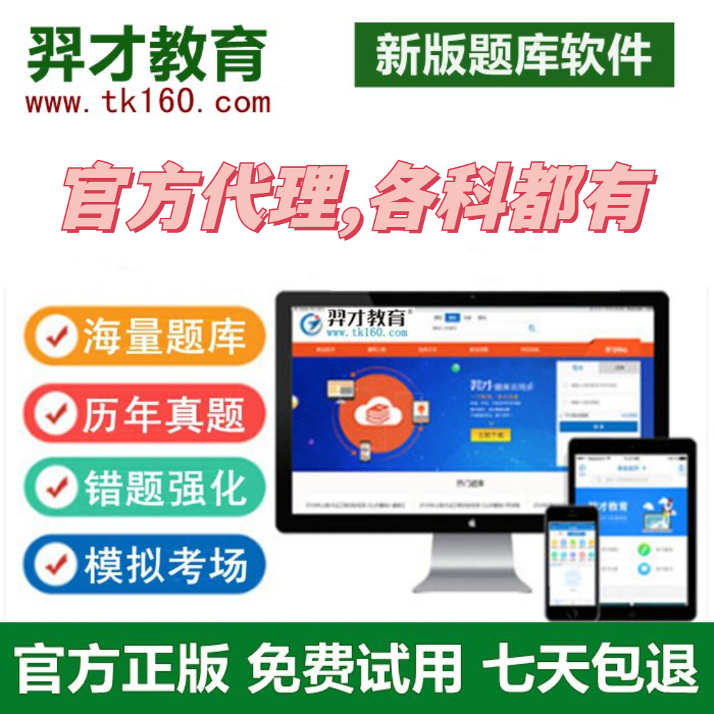 【注册会计师】注册会计师《经济法》考试