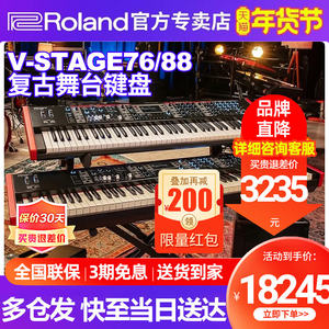 
Roland electric piano V-Stage professional stage electronic synthesizer Roland pipe organ 88-key keyboard