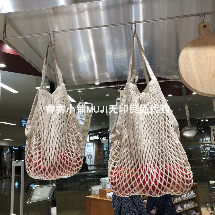 Muji無印良品棉製網兜 網袋環保袋購物袋超結實大 小 Taobao Muji無印良品棉製網兜 網袋環保袋購物袋超結實大 小 Taobao