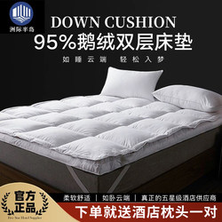 Intercontinental Five-Star Hotel Exclusive 95% White Goose down Mattress Double-Layer Ultra-Soft down Mattress for Home Use