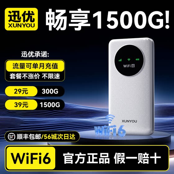 冠军推荐】随身WIFI无线移动wi-fi三网全国通网络4g流量便携式路由器家用网卡高速手机笔记本车载神器宿舍
