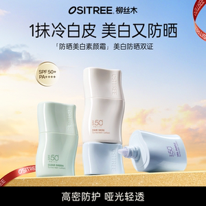 
Liusimu sunscreen whitening makeup primer three-in-one moisturizing, soothing and brightening isolation makeup primer flagship store tk