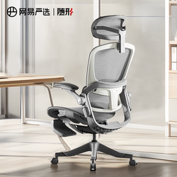 Netease Carefully Selects Explorer 3D Ergonomic Chairs, Home Office Chairs, Comfortable Sedentary Computer Chairs, and Gaming Chairs