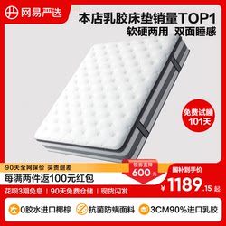 Netease Carefully Selects Latex Mattresses with Ab Sides, Soft and Hard Spring Mattresses, 1.5m Flagship Simmons Double Spring Mattresses