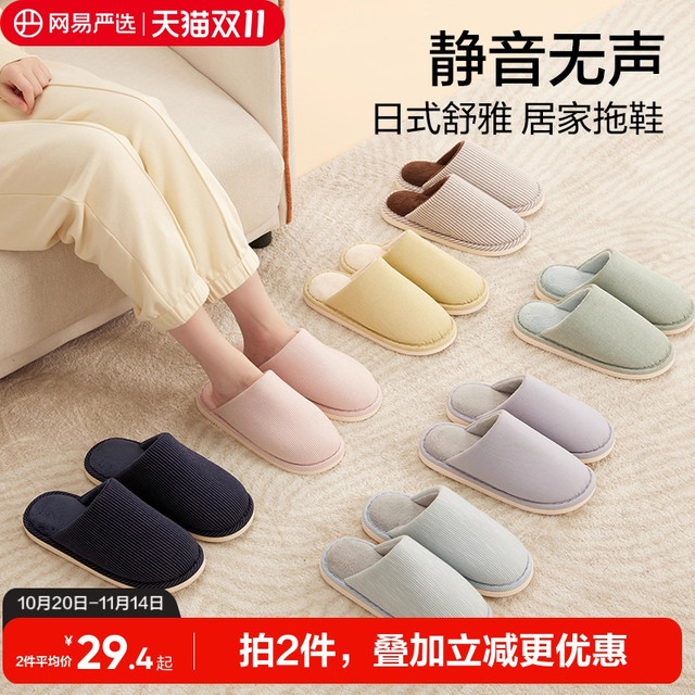 NetEase Yanxuan Cotton Slippers for Women in Winter 2025 New Home Cotton Slippers for Couple Home Indoor Non-slip Flops for Men