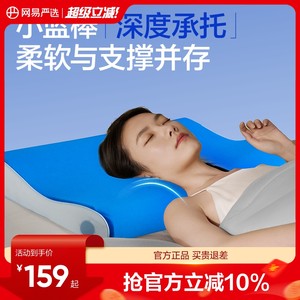 
NetEase Yanxuan Xiaolan Stick 2.0 Memory Foam Pillow Protecting Cervical Spinal Sleeping Pillow Student Dormitory Pillow Case Pillow Core