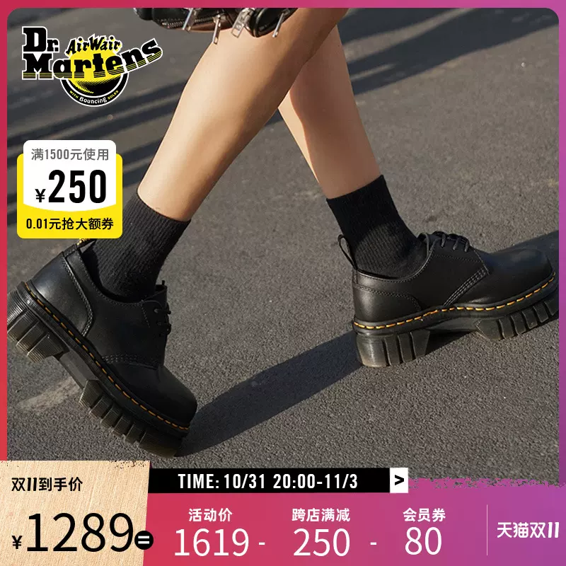 美品】Dr.Martens AUDRICK 3I QLTD・UK3-