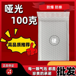 Thickened White Matte Bubble Film 100g Bubble Bag Express Foam Bag Shockproof Packing Envelope Bag Wholesale