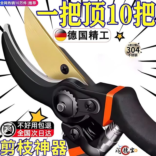 
Japan imported SK5 steel fruit tree gardening pruning shears, special scissors for cutting thick branches, flower shears, floral branch scissors