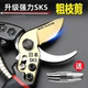 New SK5 pruning shears for pruning fruit trees, garden pruning shears, gardening flower shears, special scissors for cutting branches