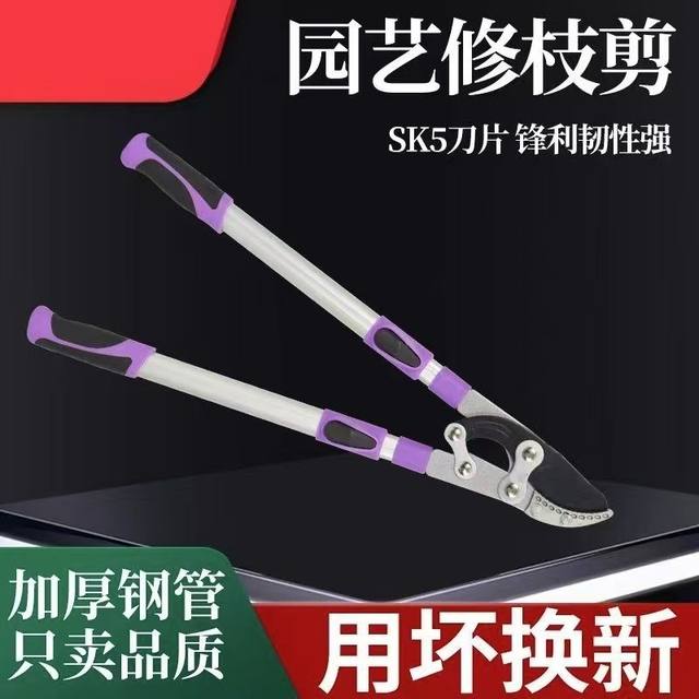 
Thick branch shears, fruit tree branch pruning shears, telescopic, powerful, labor-saving, high-branch shears, gardening shears, tea trees