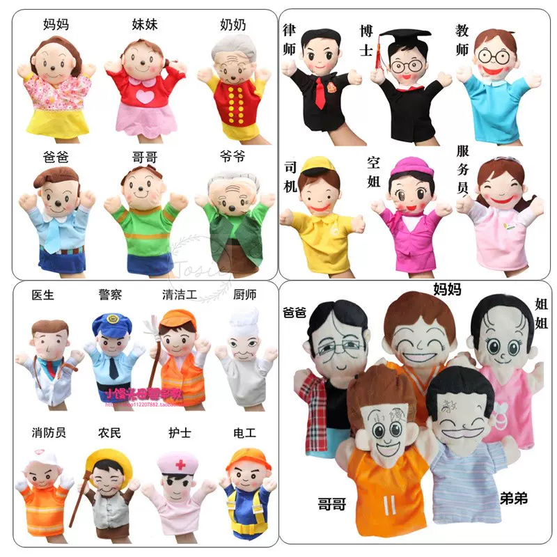 人物一家人手偶娃娃英語道具毛絨玩具爸爸媽媽女孩服務員電工律師 Taobao