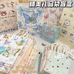 Popular Cartoon Gift Bag Collection, Blind Box, High Aesthetic Value, Thickened Large Capacity Paper Bag, Exquisite Hand-Carry Bag