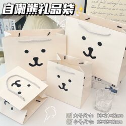 Popular Self-Deprecating Bear Gift Bag, High Appearance Value, ins Cute Tote Paper Bag, Birthday Gift, Durable Shopping Packaging Bag