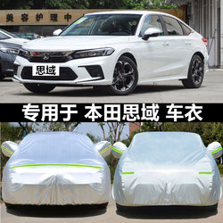 Suitable for Honda Civic Car Cover, Sun Protection and Rain Protection, 23 Models of the New 11Th Generation Civic Special Sunshade Car Cover