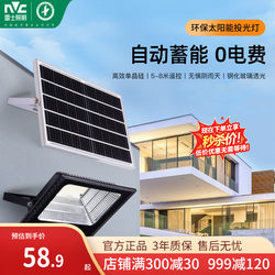 Nvc Lighting Solar Outdoor Lights Garden Lights Home Super Bright Floodlights Solar Street Lights Yard Sensor Lights