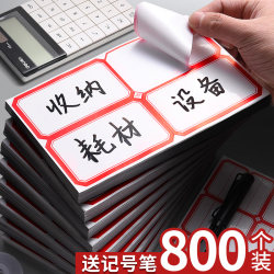 Large Label Stickers, Handwritten Self-Adhesive Blank Sticky Notes, Adhesive Labels for Marking and Distinguishing, Removable Paper Labels for Prices, Names, Large Rectangular Moving Labels