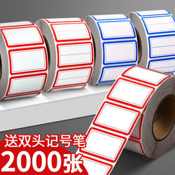 Self-Adhesive Label Stickers, Writable, Waterproof, Removable Paper Labels, Non-Drying Adhesive, Colorful Labels, Marking Notes, Price Tags, Fruit Classification Labels, Name Tags