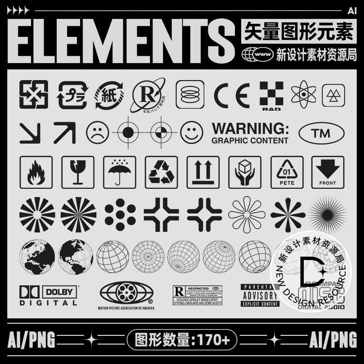 170+矢量图形icon图标包装标识机能潮流海报装饰元素平面设计素材-淘宝网