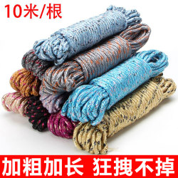 Rope, Drawstring, Wear-Resistant Binding Strap, Nylon Rope, Clothesline, Outdoor Drying Rope, Soft Rope, Sun Protection Cord