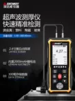 Máy đo độ dày Shendawei sw6510 Máy đo độ dày siêu âm có độ chính xác cao Máy đo độ dày tấm thép Máy đo độ dày thành ống Máy đo độ dày Máy đo độ dày