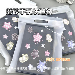 High-Quality Transparent Frosted Portable ins Courier Bags, Airplane Box Gift Box Packaging Waterproof Bags for Shipping