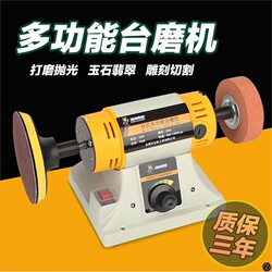 German Imported Multifunctional Electric Bench Grinder Jade Carving Machine Full Set Polishing Machine Desktop Grinder Small Household