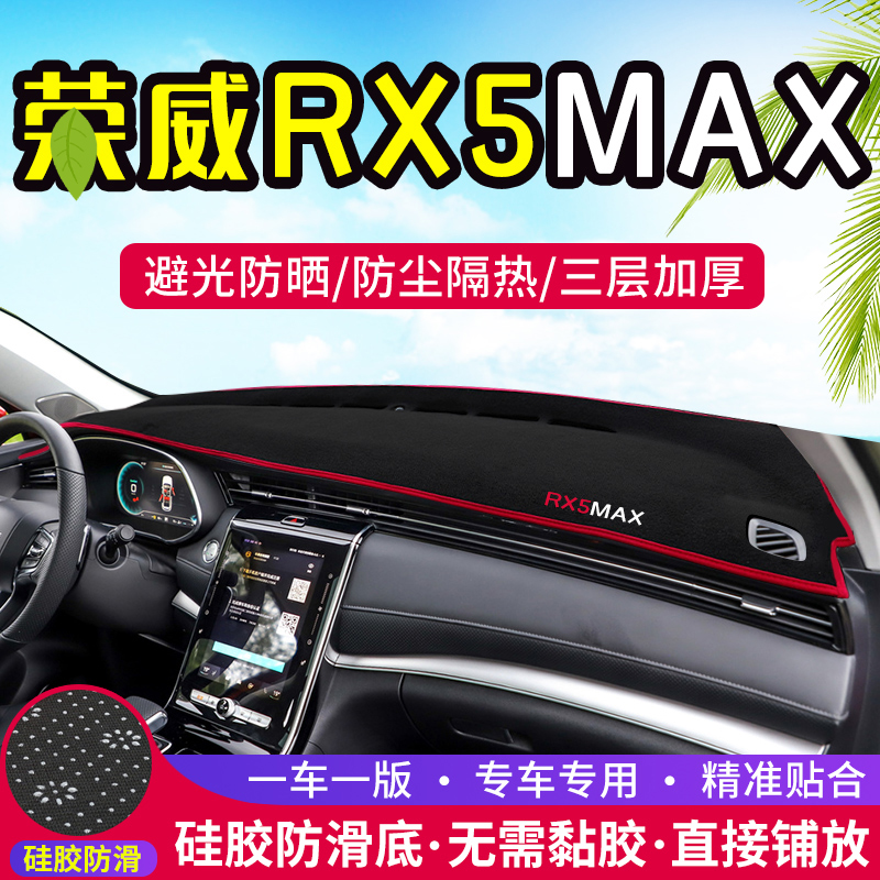 22 ROEWE RX5 MAX  ߾    Ʈ ¾ ȣ  ܿ ڵ  ǰ -