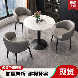 Small Round Table with Stone Top for Home Use, Balcony Coffee Table and Chair Set, Office Reception and Meeting Table, Light Luxury Business Leisure Tea Table