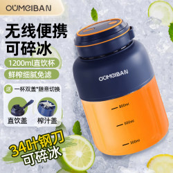 European and American Style Juicer, Small Wireless Portable Fruit Juicer Cup, Fully Automatic Multi-Functional Ton-Ton Bucket