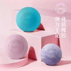 Fascia Ball Massage Ball Small Ball Yoga Relaxation Foot Massage Pelvic Floor Muscle Repair Trapezius Muscle Hip Back Chest Muscle